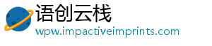 语创云栈